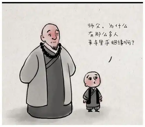 两人的缘分自然走在一起,那么可以遇到好的姻缘
