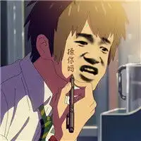 你的名字动漫朋友圈头像你的名字动微信高清头像
