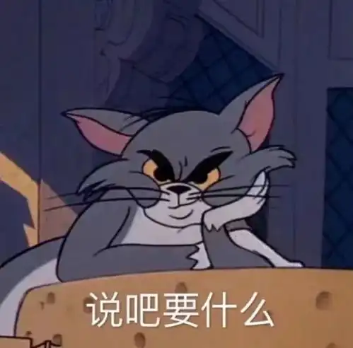 表情包丨算我求求你们的,早点睡觉好不好
