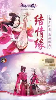 借问酒家御剑情缘新版本8.22登场
