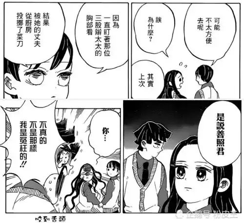 鬼灭之刃第一部正式完结每个人在未来的故事和结局
