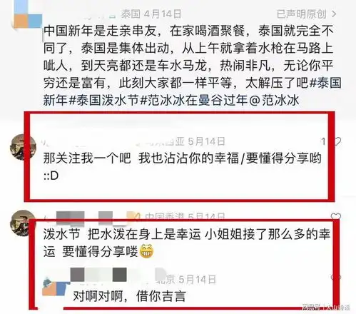 网传泰国被害中国女身份曝光小红书笔记内容,彰显纸醉金迷
