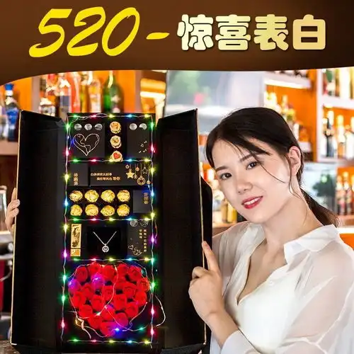 年货情人节新年生日礼物情侣女生朋友浪漫表白创意巧克力礼盒
