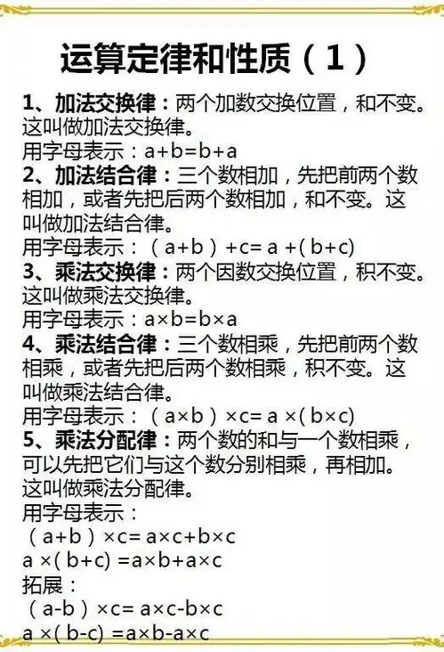 小升初数学一篇就够连老师都收藏的知识汇总
