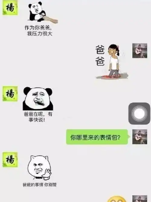 我出差之前,在爱人包里放了个定位仪,结果定位到了隔壁
