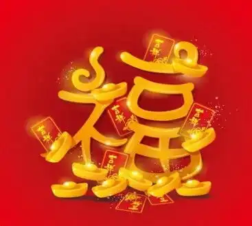 2022支付宝集五福图片大全福字
