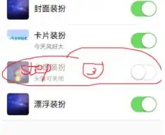 qq空间头像装扮怎么取消
