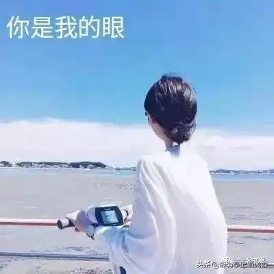 生活需要好心态
