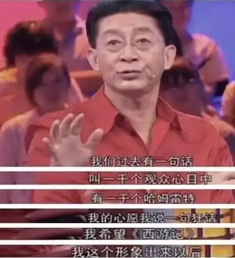杨洁曾书揭六小龄童往事,带着师徒四人离开剧组,单独走穴捞金
