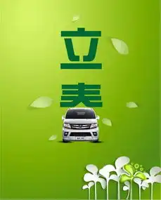 立春了又到了作诗的季节瑞风m3