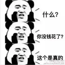 假的,假的都是,假的315都管不了你信不信
