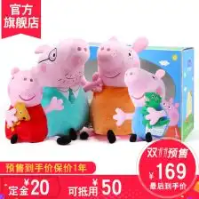 佩佩猪公仔
