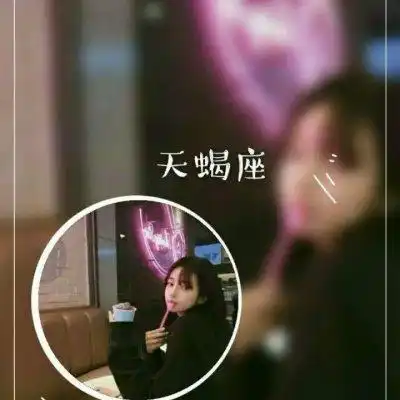 星座情侣头像一男一女不管你是什么星座,我喜欢的都是你
