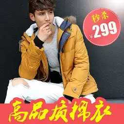 做的几张淘宝男装服装棉衣夹克直通车主图广告海报图片设计

