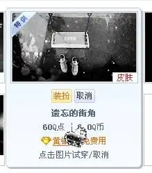 谁推荐一套黄钻的空间装扮悲伤的
