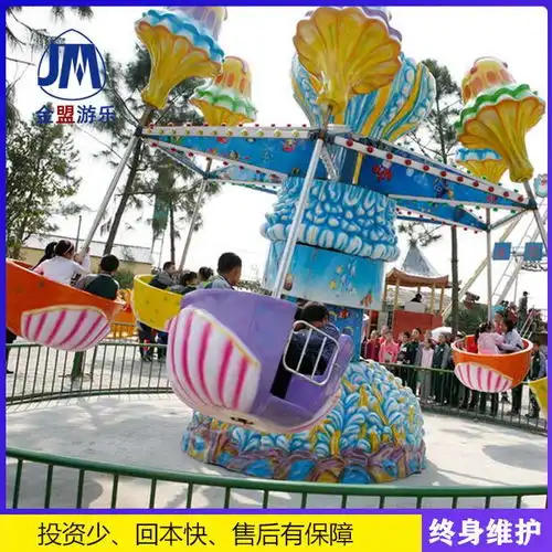 儿童游乐小型设备的逍遥水母
