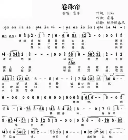 音乐简谱的基本知识
