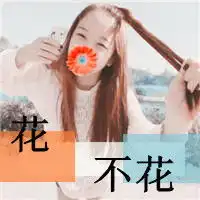假如记忆清晰如初文字头像2
