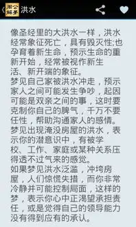 周公解梦大全原版下载周公解梦大全原版app下载周公解梦大全原版手机版下载
