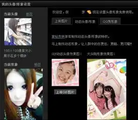 我是黄钻,怎样使用闪动头像作为空间头像
