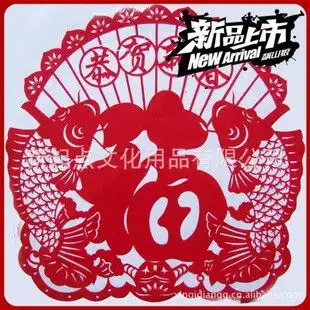 厂家定做蛇年春节福字剪纸窗花高档植绒布堆糖,美好生活研究所
