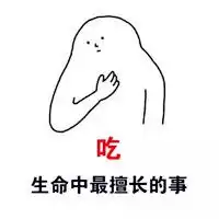 实际幸福很简单只要快乐就好,卡通情侣头像搞怪可爱
