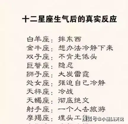 十二星座谁的桃花运最差,白羊座忘不了自己的初恋情人

