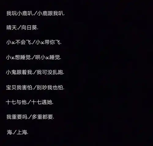 极致浪漫的小众情侣网名

