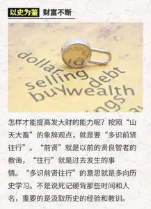 活学易经易理智慧财运亨通,必然发迹你需做的几个准备
