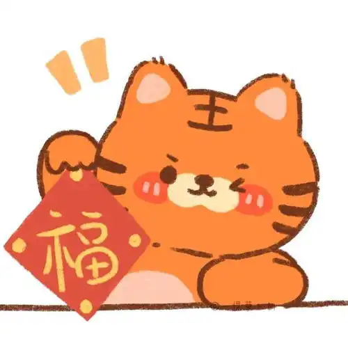 超可爱小老虎头像
