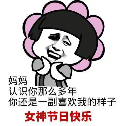 妈妈,我有个母亲节礼物要送给您
