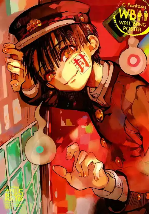 地缚少年花子君第九话驱魔屋的青年1
