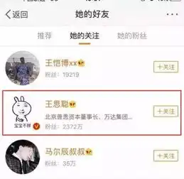 王思聪新欢上线女方晒正牌男友否认被扒是小三上位,现男友还是渣男一个
