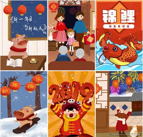 2020新年卡通插画海报设计图
