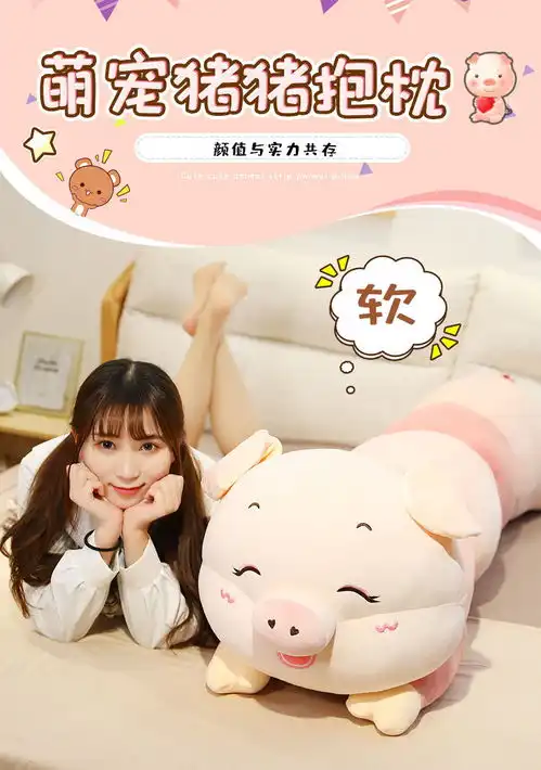 可爱长条猪抱枕公仔毛绒玩具布娃娃玩偶布偶女生床上睡觉夹腿超软
