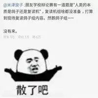 人类的本质就是复读机表情包微信头像图片大全
