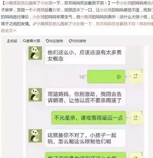 幼儿园的小男孩亲了同班小女孩一下,结果双方妈妈大吵给娃退学
