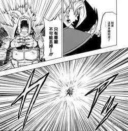 龙珠超漫画第24话特兰克斯领悟复活神技
