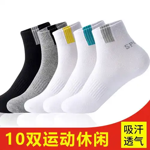 春秋季短筒袜男士防滑吸汗简约情侣船袜
