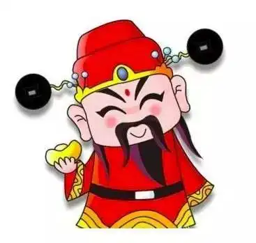 初五财神日,大家千万别忘了接财神,我接了
