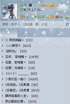 qq列表分组名称陌生人
