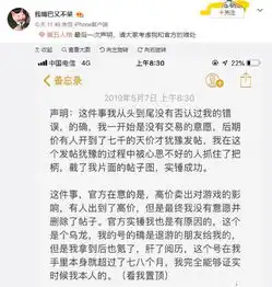 第五人格搞事情玩家稀有头像卖7千,官博无奈道歉
