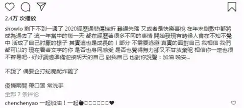 罗志祥回顾2020,文案伤感配图略显悲凉,直言活成自己讨厌的样子
