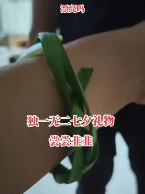 我敢说我的七夕礼物是全独一无二的你有吗
