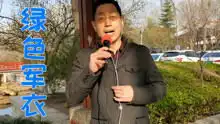 2021热血好听的绿色军衣,浓浓的军旅情怀,唱出青少年的梦
