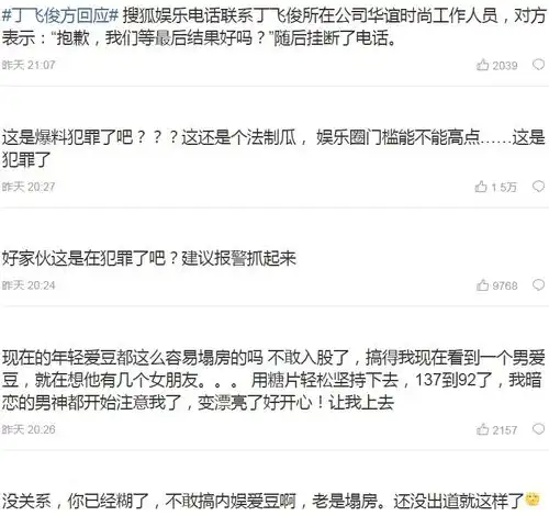 创4还未开播,热门选手就被曝塌房,站姐放出其睡觉图,狠腾讯新闻
