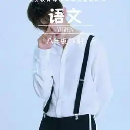 蔡徐坤课本封面头像
