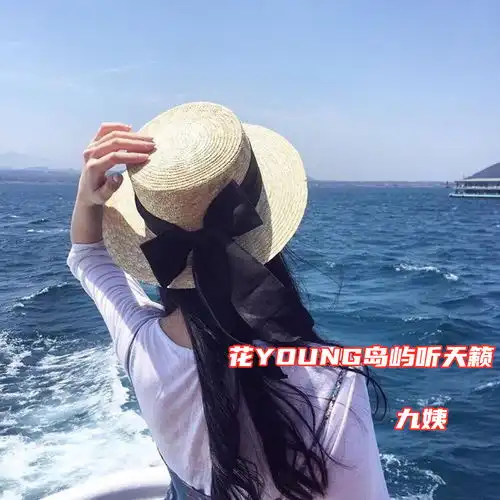 岛屿听天籁九姨高音质在线试听岛屿听天籁歌词歌曲下载酷狗音乐
