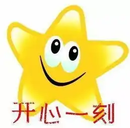 幽默小笑话
