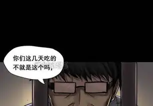 恐怖漫画,吃人肉的弟弟
